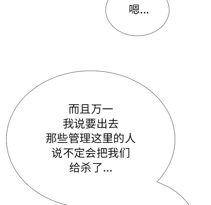 走不出的房间：第二季第37話