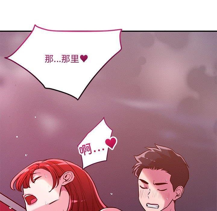 恋人未满第46話