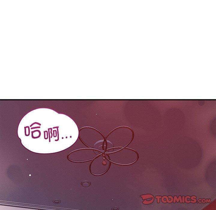 恋人未满第46話