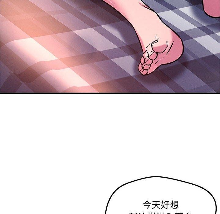 恋人未满第46話