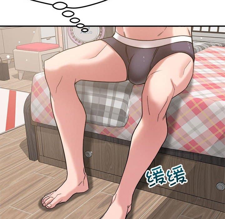 恋人未满第46話