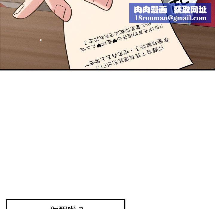 恋人未满第46話