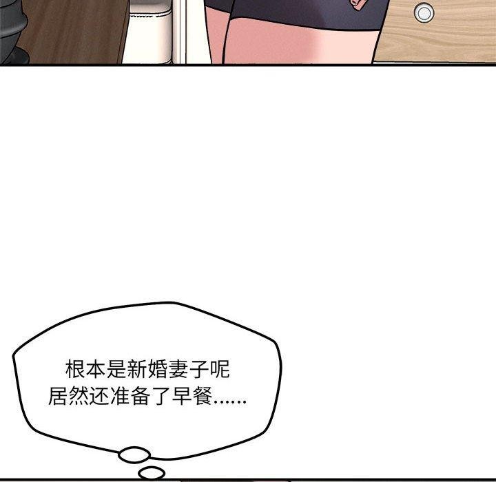 恋人未满第46話