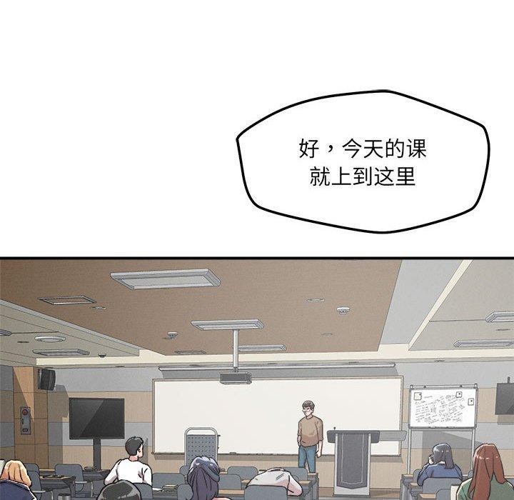 恋人未满第46話