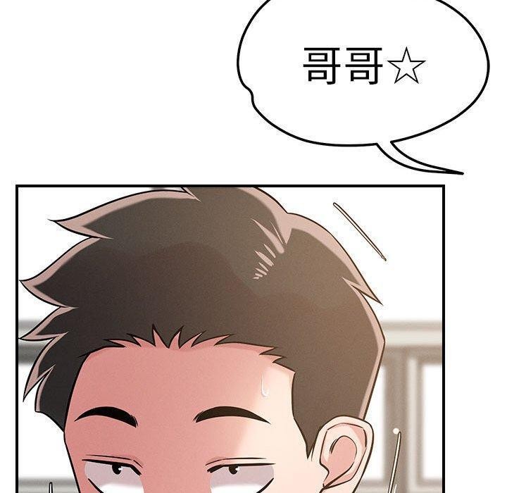 恋人未满第46話