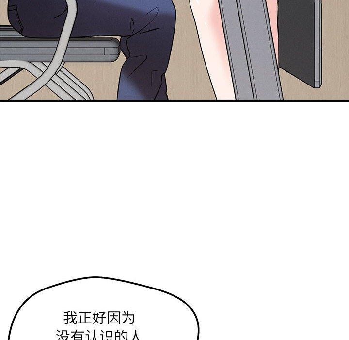 恋人未满第46話