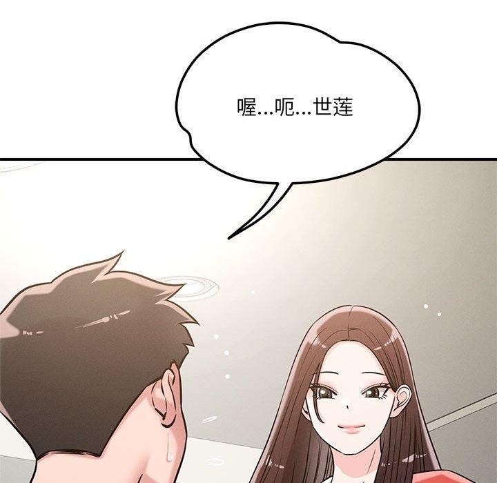 恋人未满第46話