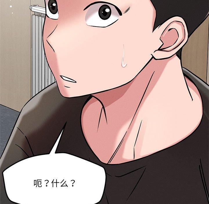 恋人未满第46話