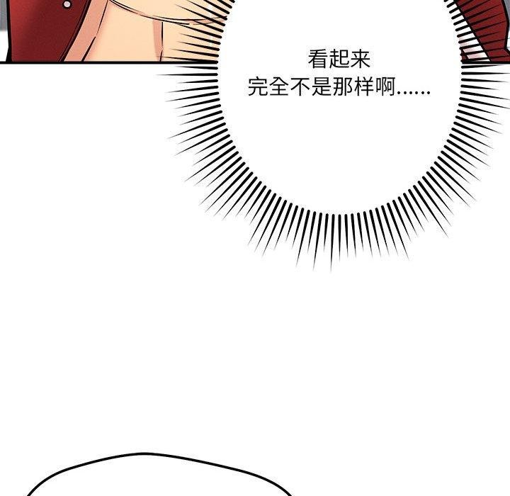 恋人未满第46話