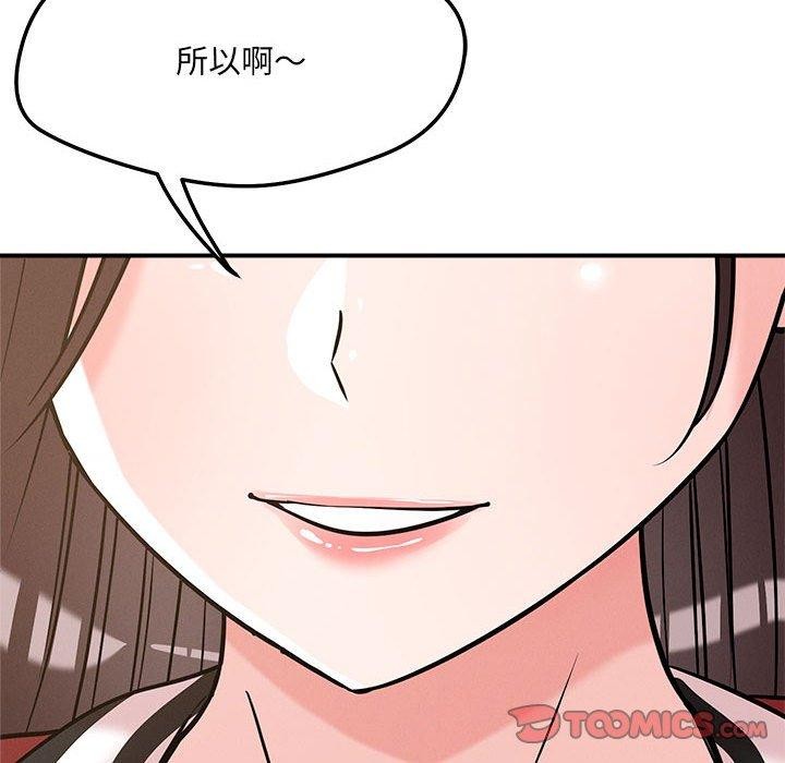 恋人未满第46話