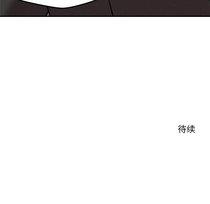 恋人未满第46話