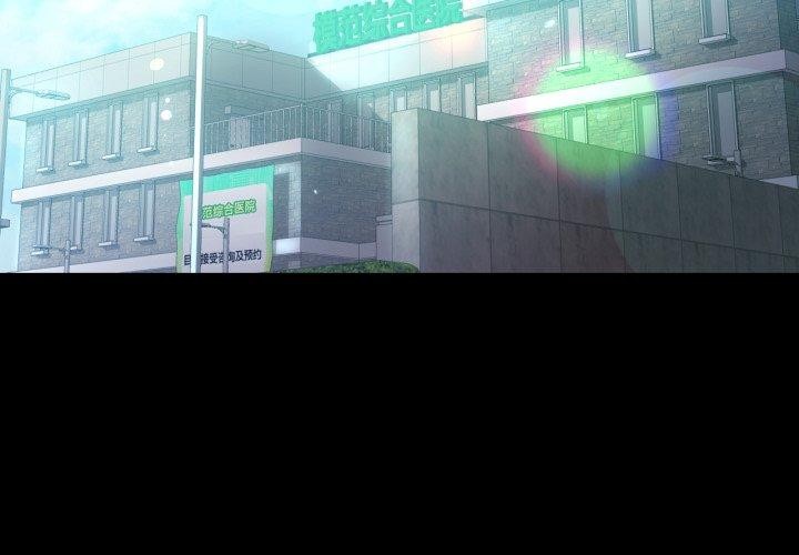 背叛的开始第72話