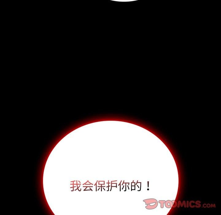 背叛的开始第72話