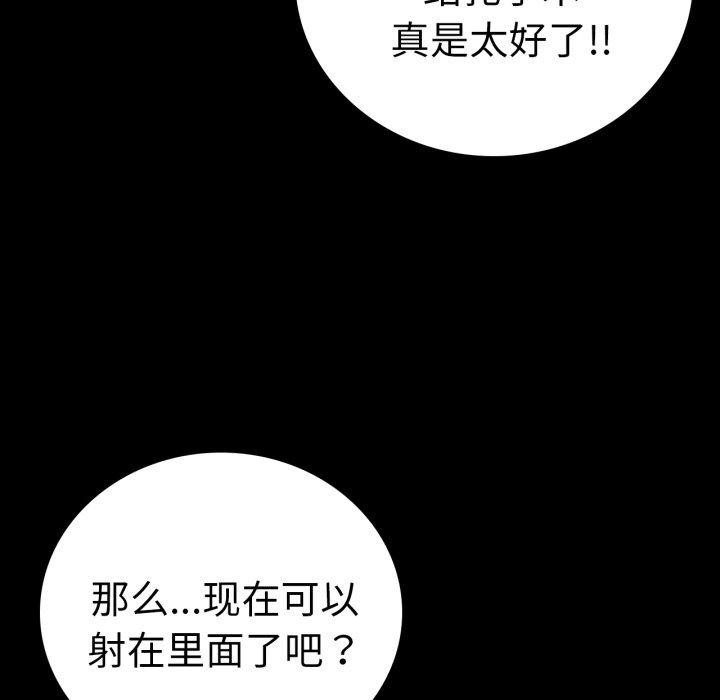 背叛的开始第72話