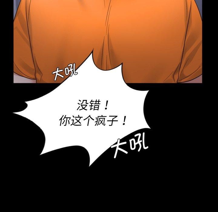 背叛的开始第72話