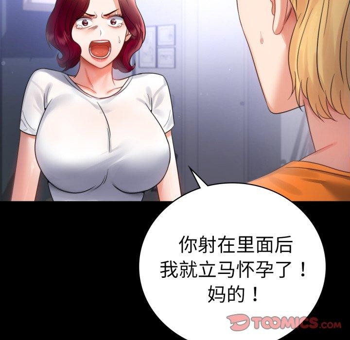 背叛的开始第72話