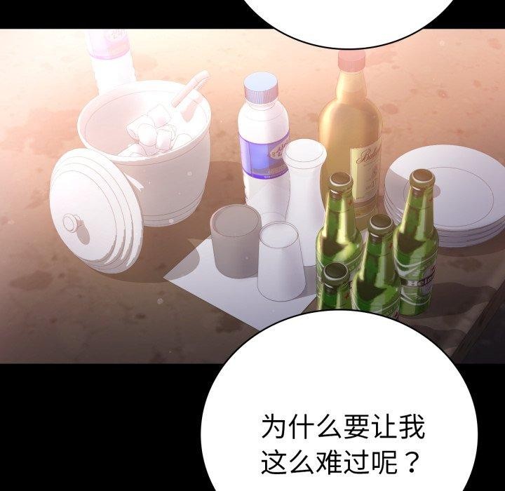 背叛的开始第72話