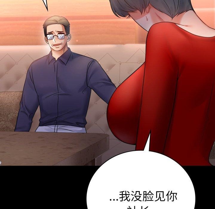 背叛的开始第72話