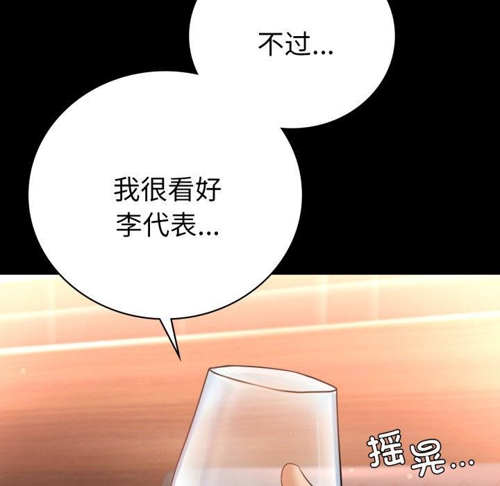 背叛的开始第72話