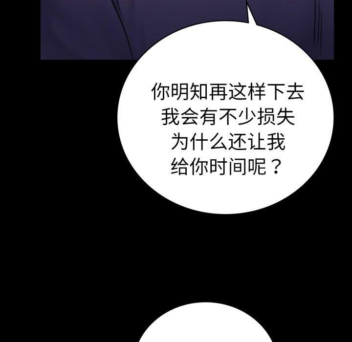 背叛的开始第72話