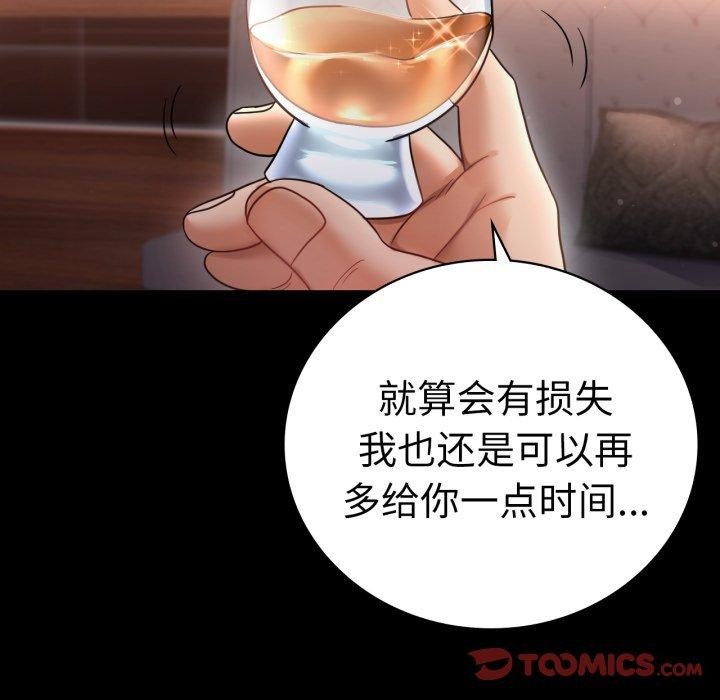 背叛的开始第72話