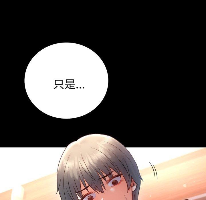 背叛的开始第72話