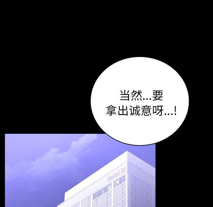 背叛的开始第72話