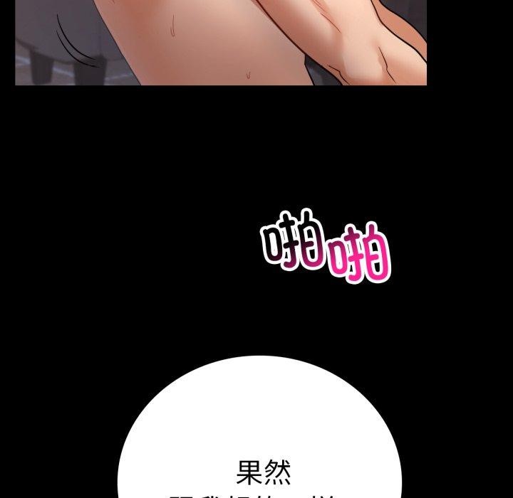 背叛的开始第72話