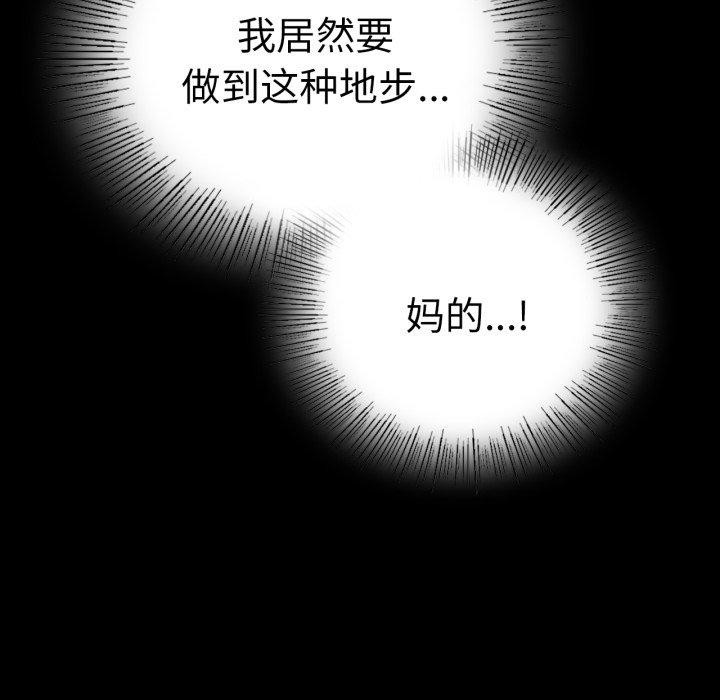 背叛的开始第72話