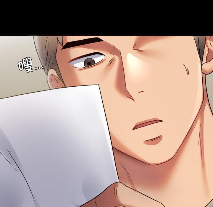 背叛的开始第72話