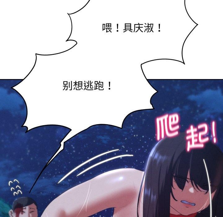 危险同学会第65話