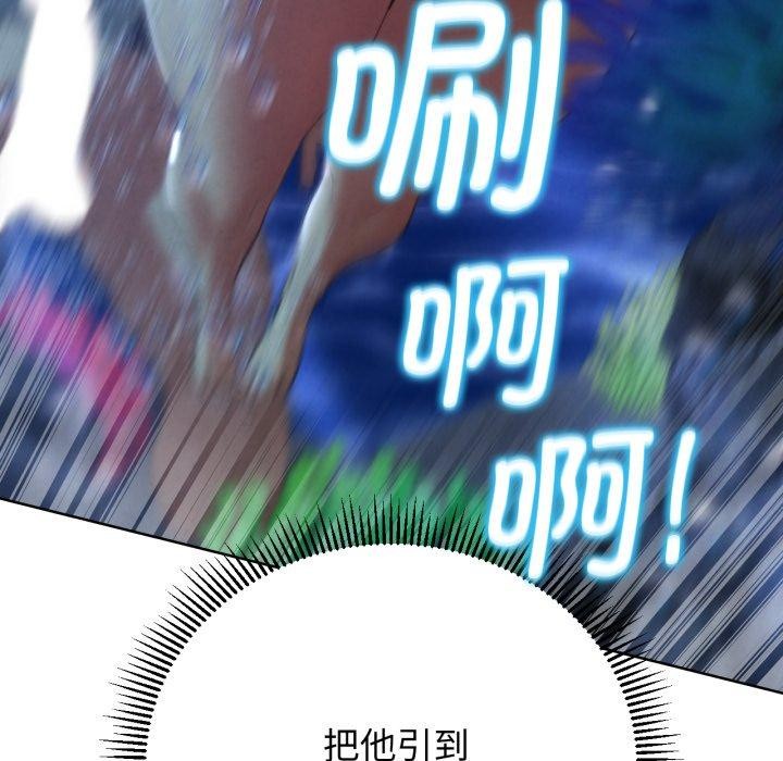 危险同学会第65話