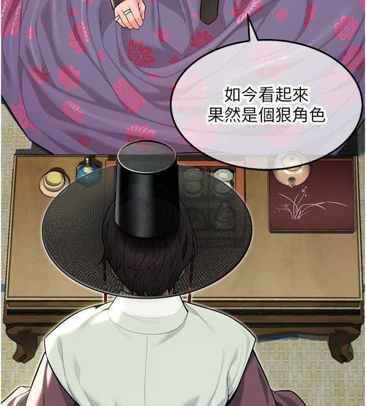 命运:贞洁慾女第38話-洋妞淨身，夫人品香