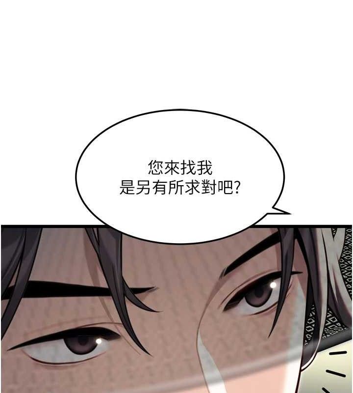 命运:贞洁慾女第38話-洋妞淨身，夫人品香