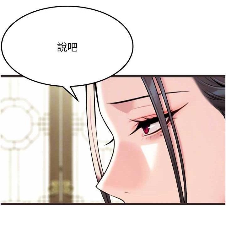 命运:贞洁慾女第38話-洋妞淨身，夫人品香