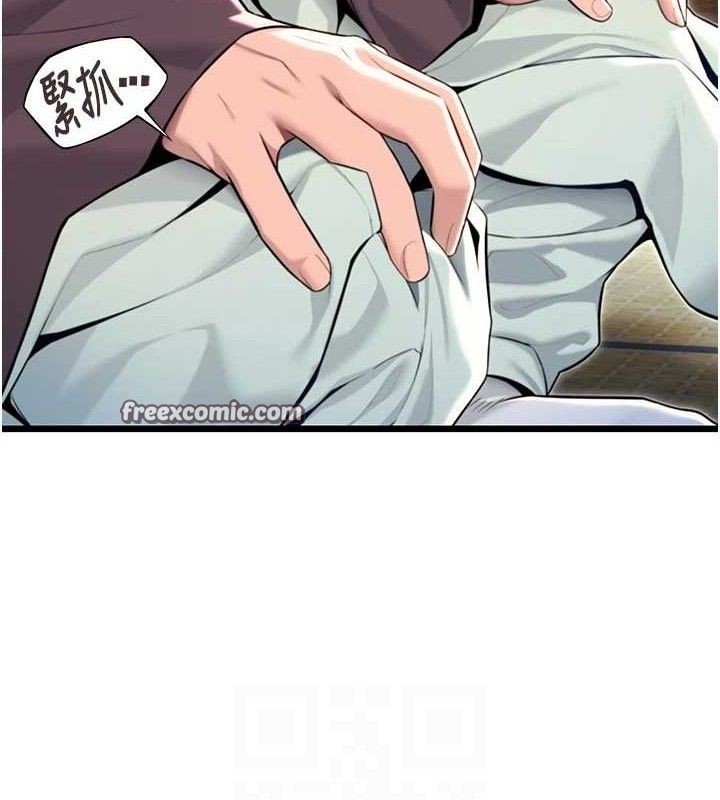 命運:貞潔慾女第38話-洋妞淨身，夫人品香