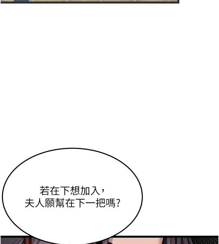 命运:贞洁慾女第38話-洋妞淨身，夫人品香