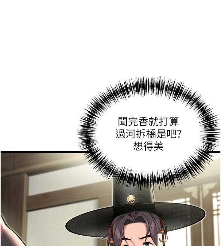 命运:贞洁慾女第38話-洋妞淨身，夫人品香