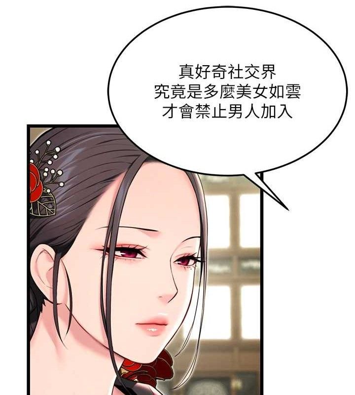 命运:贞洁慾女第38話-洋妞淨身，夫人品香