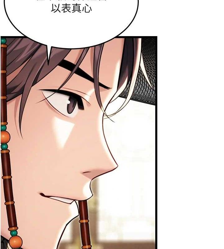 命運:貞潔慾女第38話-洋妞淨身，夫人品香