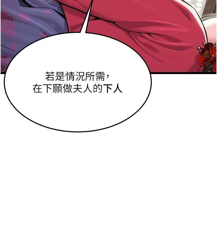 命運:貞潔慾女第38話-洋妞淨身，夫人品香