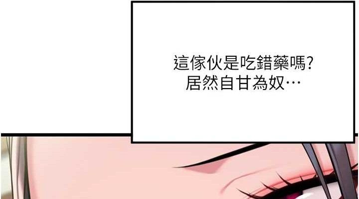 命运:贞洁慾女第38話-洋妞淨身，夫人品香