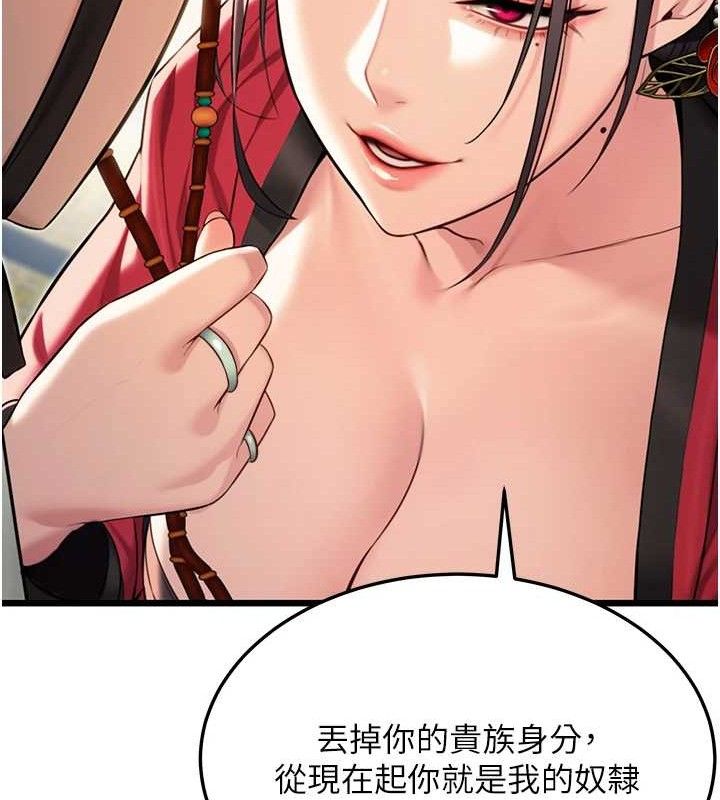 命运:贞洁慾女第38話-洋妞淨身，夫人品香