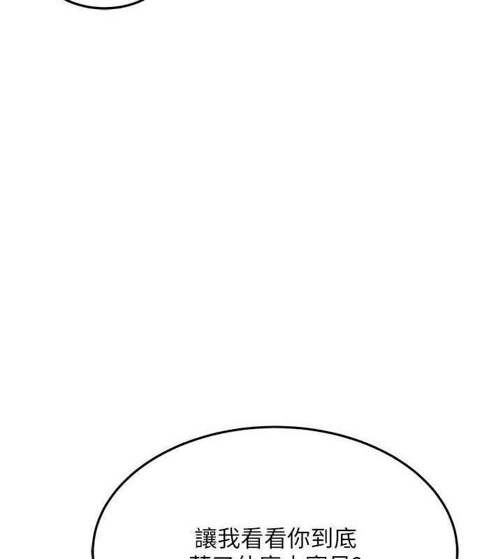 命运:贞洁慾女第38話-洋妞淨身，夫人品香