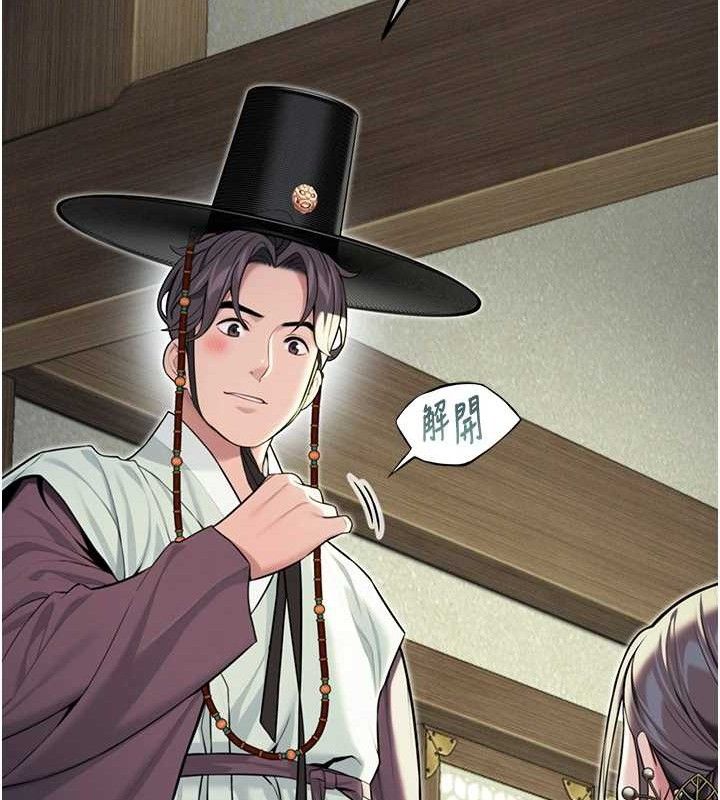 命運:貞潔慾女第38話-洋妞淨身，夫人品香