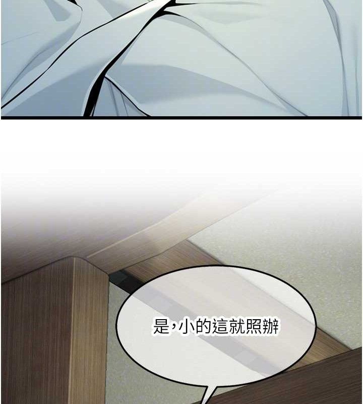 命运:贞洁慾女第38話-洋妞淨身，夫人品香