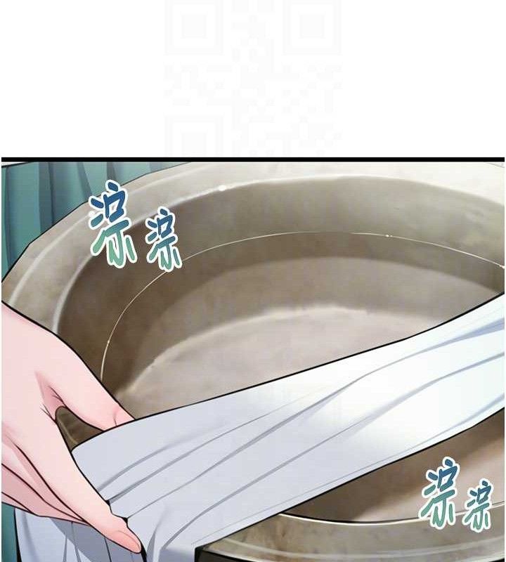 命运:贞洁慾女第38話-洋妞淨身，夫人品香