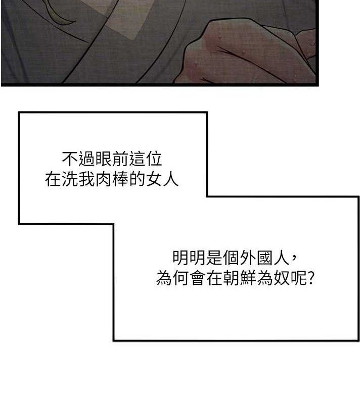 命运:贞洁慾女第38話-洋妞淨身，夫人品香