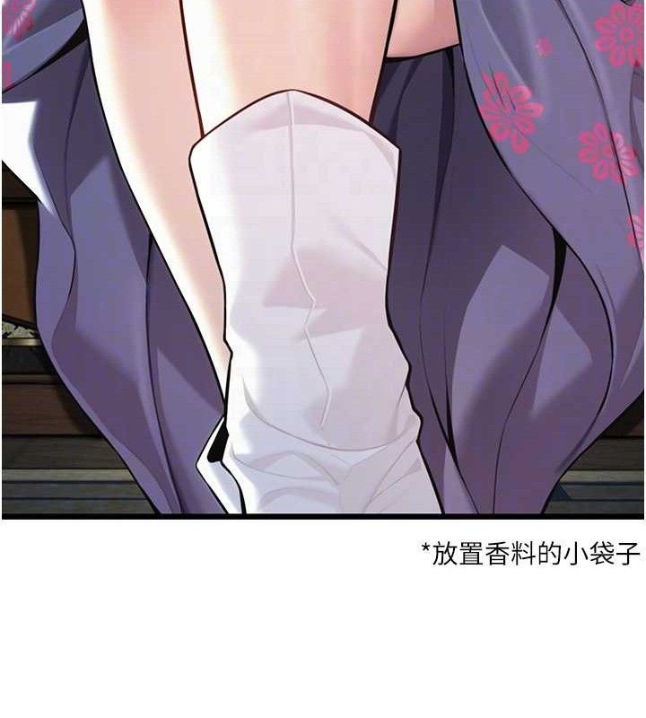 命运:贞洁慾女第38話-洋妞淨身，夫人品香