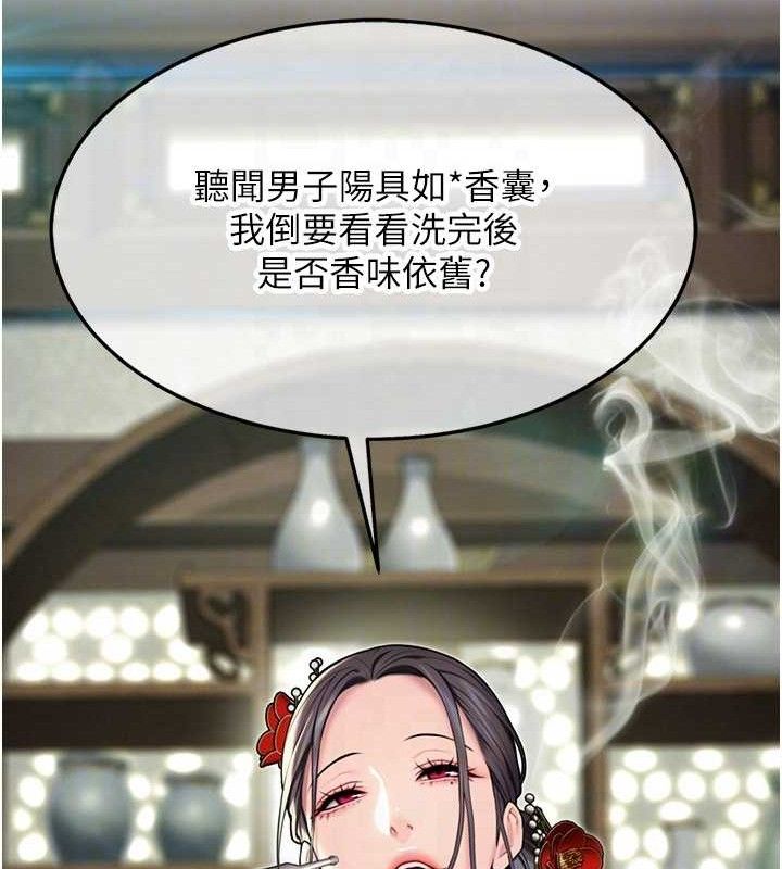 命运:贞洁慾女第38話-洋妞淨身，夫人品香